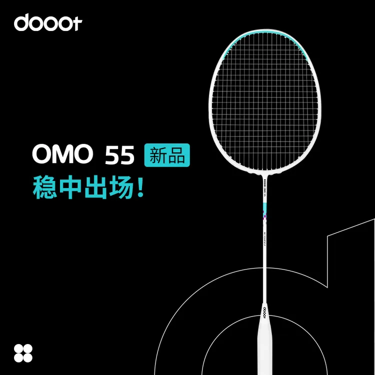 dooot/道特新款OMO55超轻全碳素纤维专业级4U单拍初学者羽毛球拍
