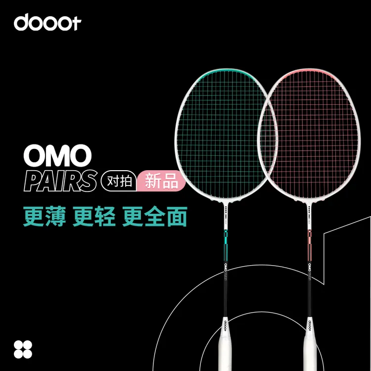 dooot/道特【直播专属】风斩5U球拍超轻全碳素纤维初学双打训练双拍商品图