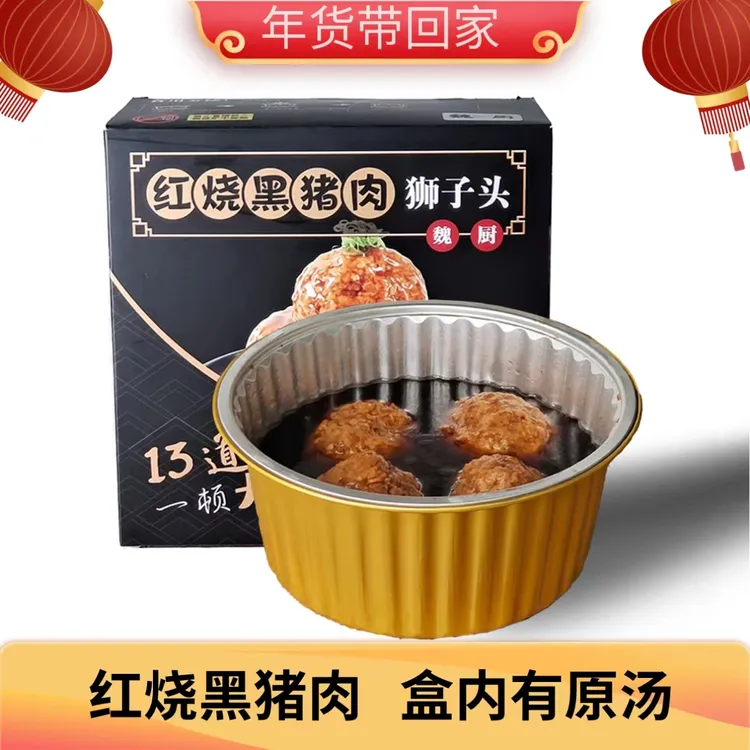 新鲜黑猪肉马蹄肉丸原汤加热即食制作手工狮子头无添加剂无防腐剂
