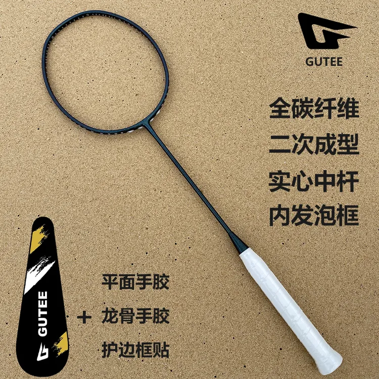 全碳纤维羽毛球拍轻量耐用GT高端对标平替系列专业比赛单拍