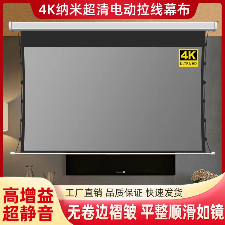 定制电动拉线纤维投影幕布无线遥控升降高清加固加厚幕布耐用安装