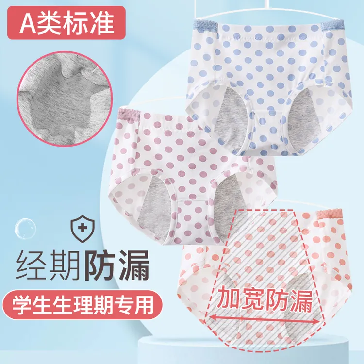 女童生理裤生理期专用内裤透气莫代尔12岁女大童女孩学生防漏姨妈