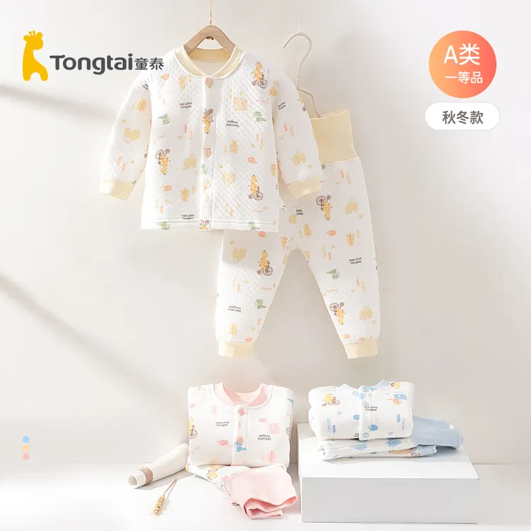 童泰新款婴儿衣服秋冬纯棉加厚高腰裤套装3-18月宝宝保暖内衣套装