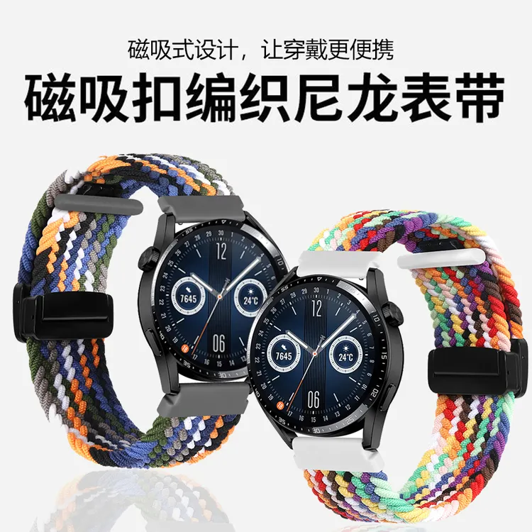 适用华为手表表带gt5/gt4/3编织透气磁吸watch5/4pro腕带小米三星