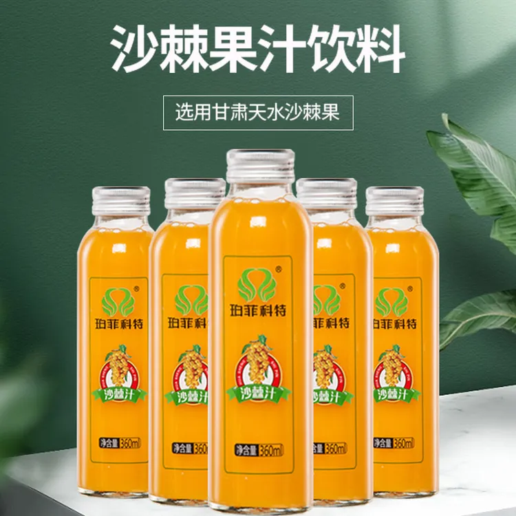 沙棘汁360ml*6原果汁含量≥30%厂家直销天然维c酸酸甜甜营养原味
