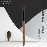 魅卡秀H36火苗大号圆头眼影晕染刷眼影刷软毛手工沧州化妆刷
