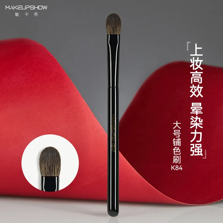 魅卡秀K84眼影刷大号扁圆头眼影铺色刷大号提亮刷眼影刷