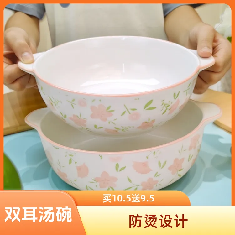 买10.5送9.5双耳加厚釉下彩陶瓷大号家用防烫双耳大碗网红餐具