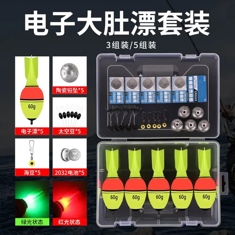 羽翼夜光大肚漂套装远投鲢鳙电子鱼漂阿波漂海杆海竿大肚电子漂套