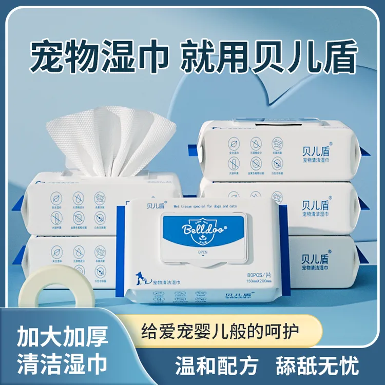 宠物湿巾清洁除臭狗狗宠物猫咪湿纸巾擦泪痕猫狗擦全身猫咪湿巾