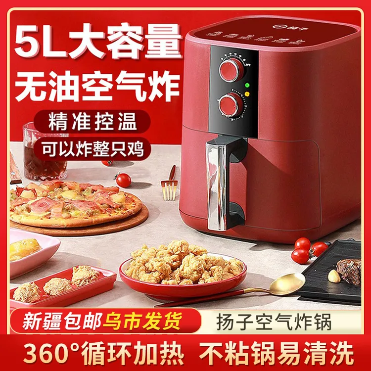 新疆包邮家用空气炸锅5L多功能大容量智能无油烟低脂烤箱电炸锅