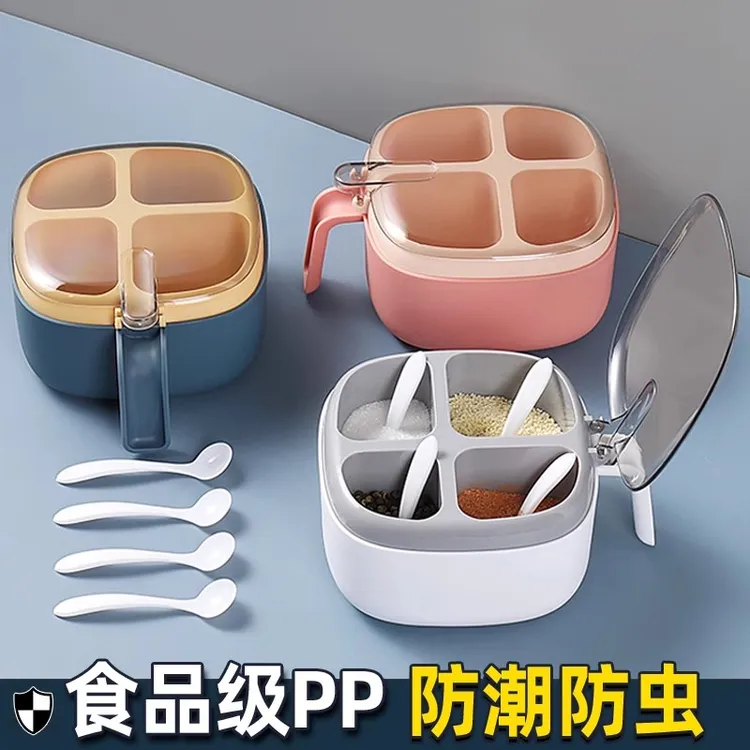 【新疆包邮哥】调料盒组合套装家用厨房用品盐味精四格收纳一体多格