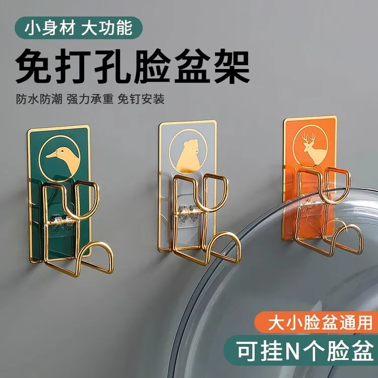 【新疆包邮哥】脸盆收纳架免打孔壁挂浴室洗脸盆挂钩卫生间置物架盆