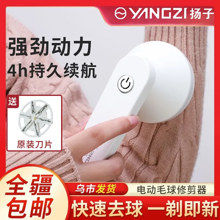 新疆包邮扬子毛球修剪器充电去除毛球衣服刮吸剃毛打毛机家用起球