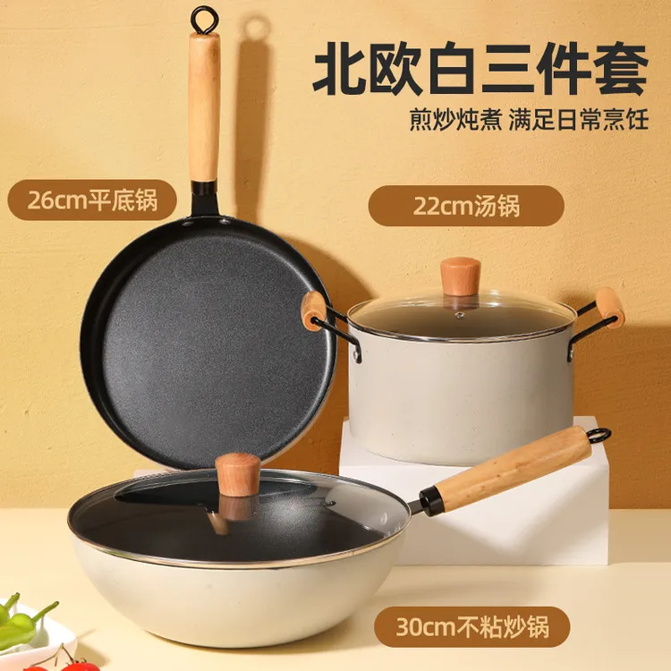 【仅新疆包邮】锅具全套家用麦饭石色不粘组合电磁炉通用炒锅三件套