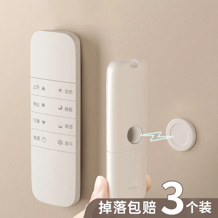【新疆包邮哥】遥控器磁吸贴电视空调遥控器吸盘磁吸挂钩壁挂式家用