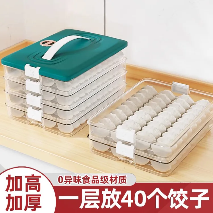 【新疆包邮哥】饺子盒家用冰箱速冻水饺盒馄饨专用保鲜大容量