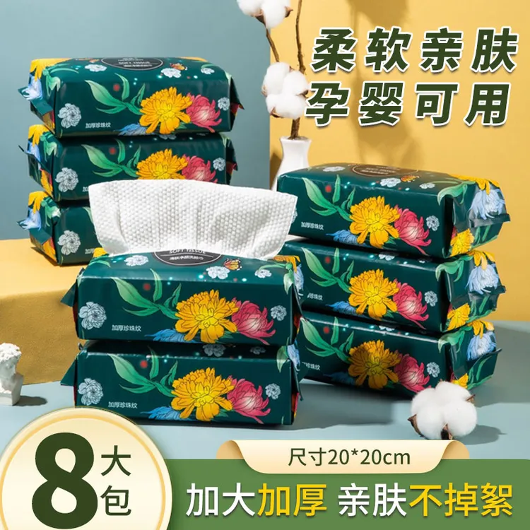 【新疆包邮哥】一次性加大厚珍珠纹卸妆棉柔洁面孕婴亲肤抽取洗脸巾