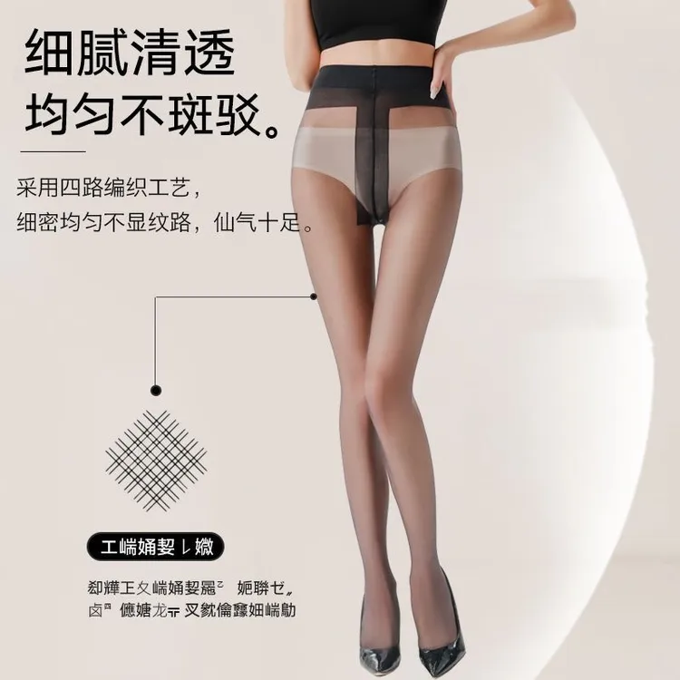 高透防勾丝T档任意剪女防脱丝0D超薄透气黑丝肉丝袜子