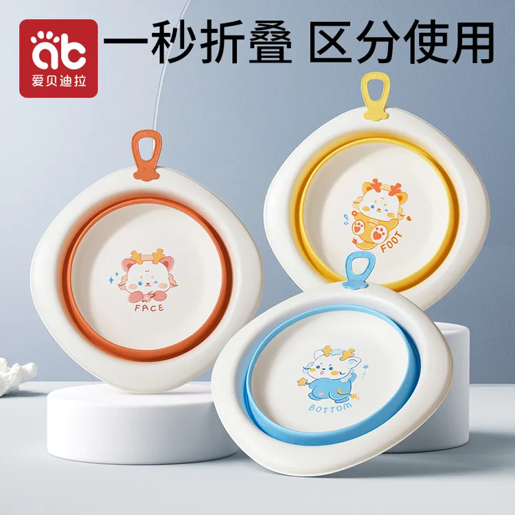 爱贝迪拉婴儿可折叠便携式洗脸盆洗屁股洗脚脚盆专盆专用新生儿