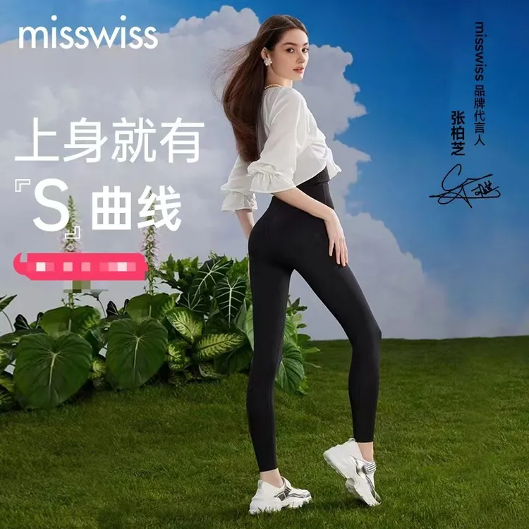 MissWiss7A抗菌鲨鱼裤秋冬款户外休闲裤