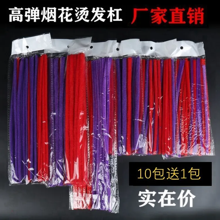 烟花烫发棒杠子卷发理发店专用脏辫黑人锡纸烫发廊用品爆炸头扭棒