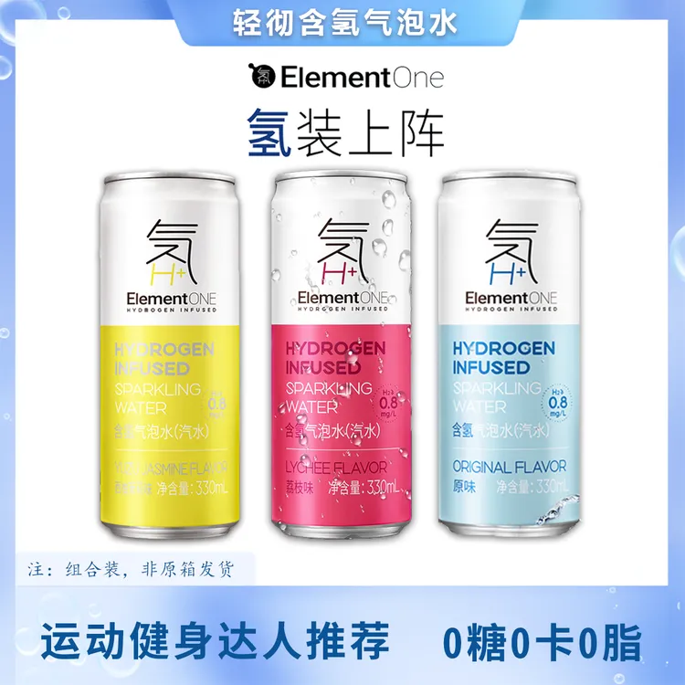 轻彻含氢气泡水原味/荔枝味/西柚茉莉味三种口味组合装