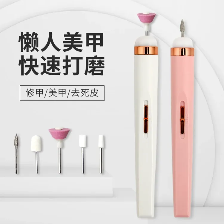电动美甲打磨机灰指甲打磨机器去死皮打磨甲工具家用卸甲修甲神器