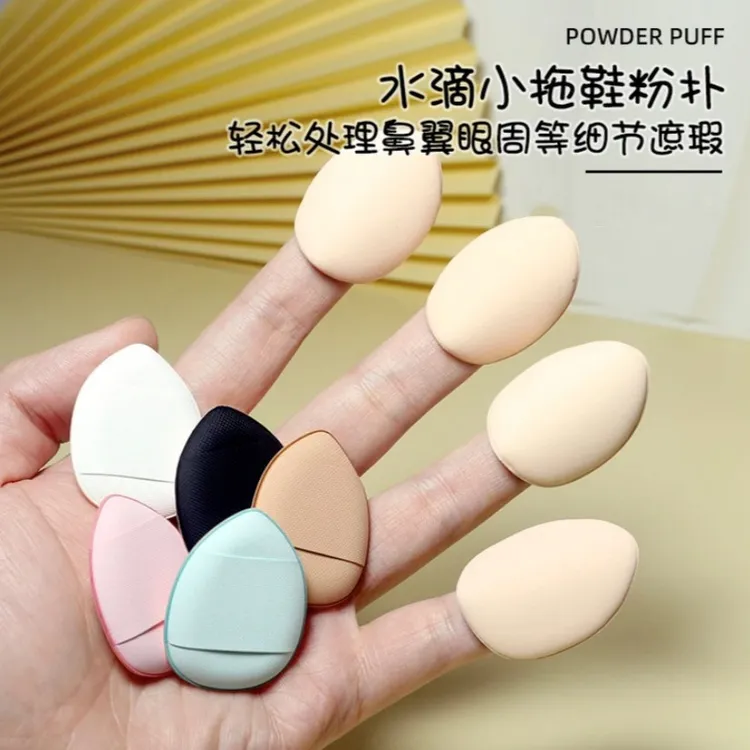mini手指粉扑超软不吃粉脸部遮瑕粉扑干湿两用指尖粉扑便携海绵  