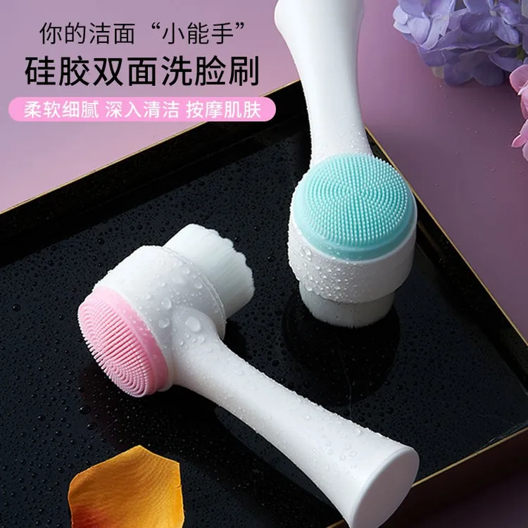 洗脸刷软毛洁面仪双面刷子洁面刷脸部毛孔深层清洁细腻柔软硅胶  