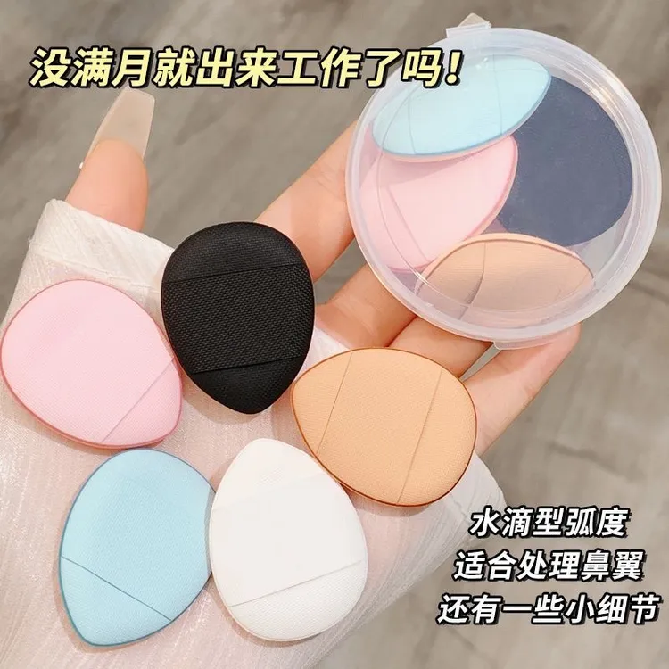 迷你手指粉扑超软不吃粉脸小粉扑遮瑕粉扑定妆小拖鞋粉扑指尖粉扑