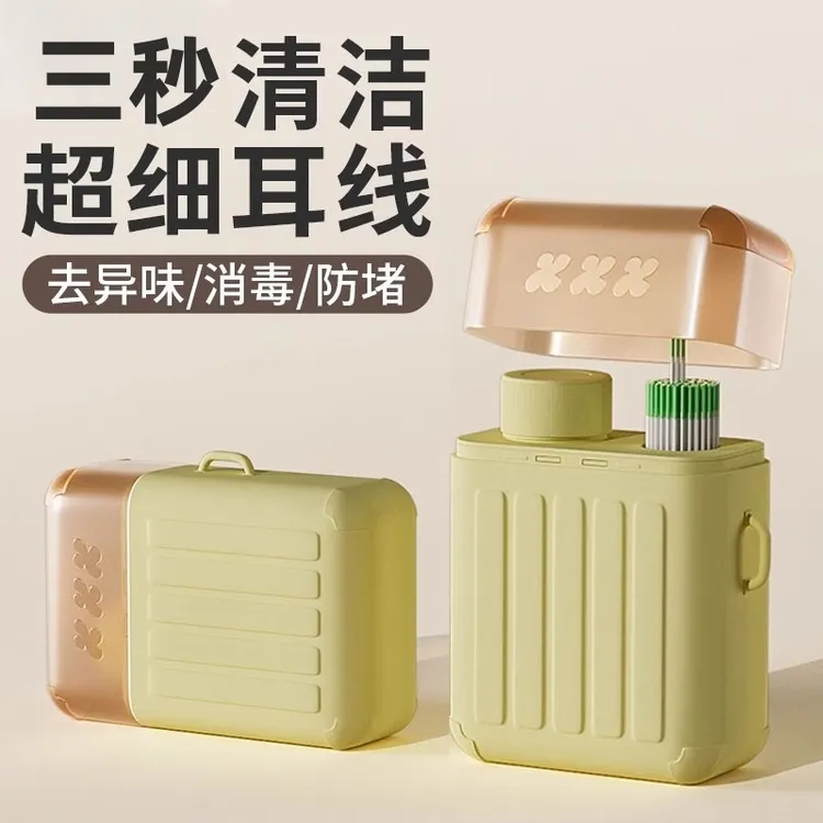 【耳洞清洁线】温和护理液祛异味防堵耳线清爽干净可爱家用清洁套装
