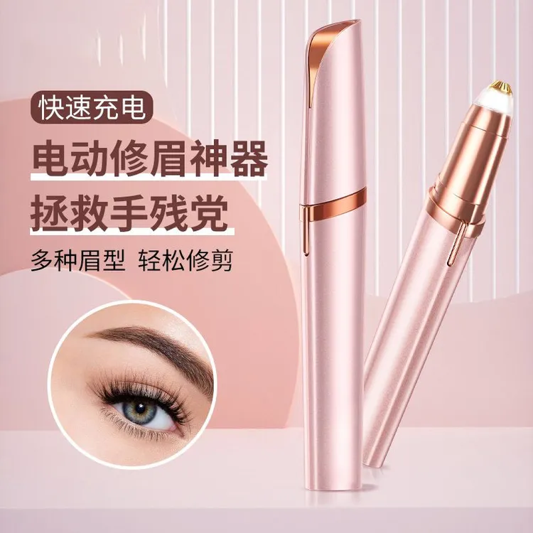 电动修眉刀眉笔修眉刀电动修眉仪女士眉毛修眉刀女士专用修眉器