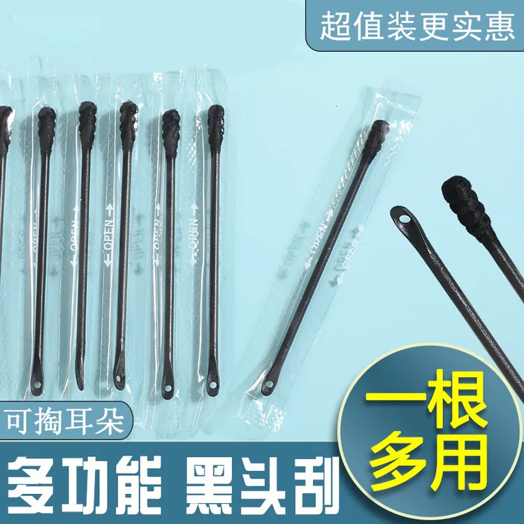 一次性去黑头棉签黑色挖耳勺棉签多功能螺旋棉棒刮黑头掏耳勺家用