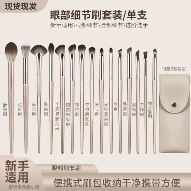 沧州鎏金15支眼影刷镰刀修容刷扇形便携化妆刷初学者眼部细节刷