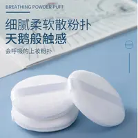 毛绒散粉扑蜜粉定妆粉扑爽身粉短绒不吃粉立绒植绒粉扑化妆蜜粉扑