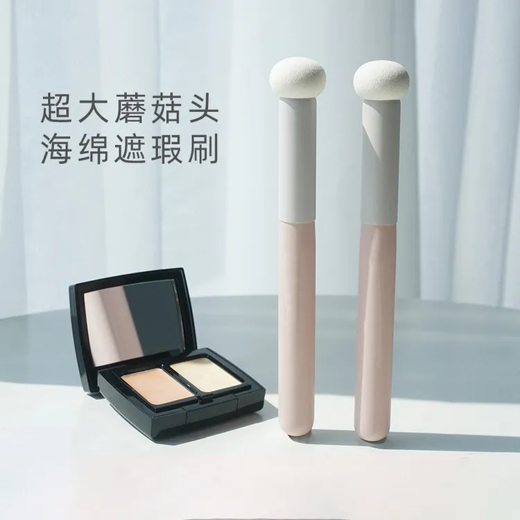 迷你遮瑕刷圆头蘑菇头修容遮盖斑点不吃粉遮痘神器遮暇笔干湿两用