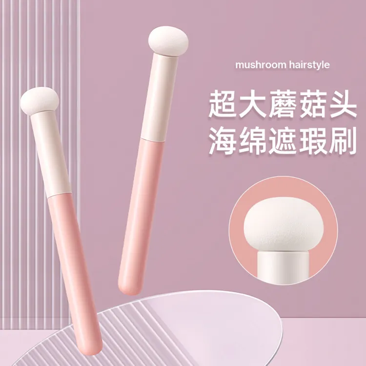 小馒头化妆刷超软遮盖斑点蘑菇头遮瑕刷遮斑学生神器蘑菇头粉扑  