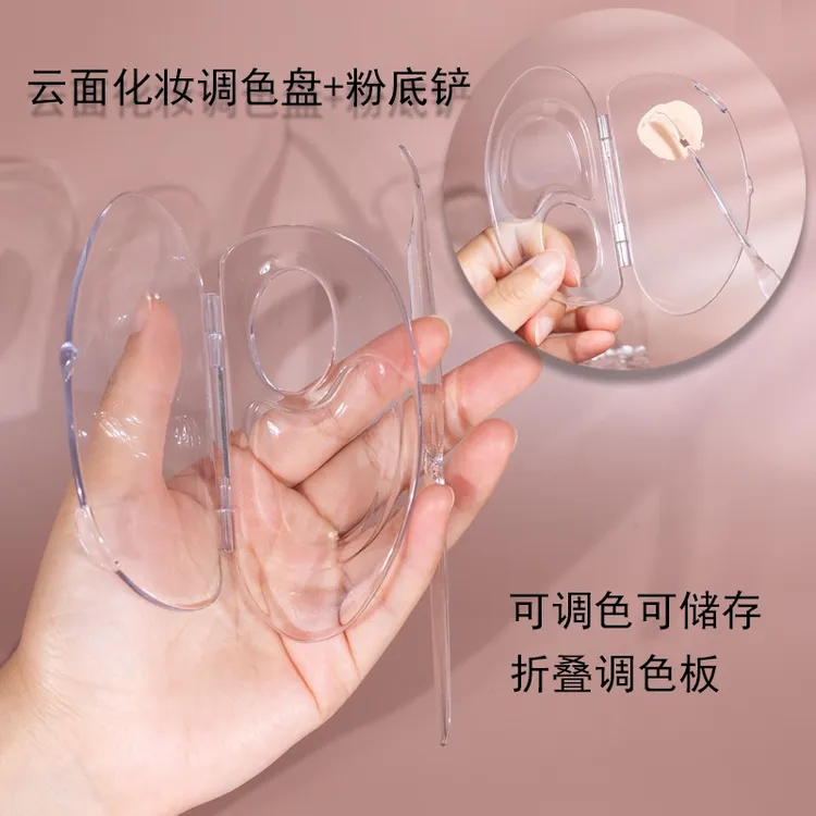 化妆师粉底液色盘妆前乳粉底调色板可折叠调色盘便携隐形粉底调色