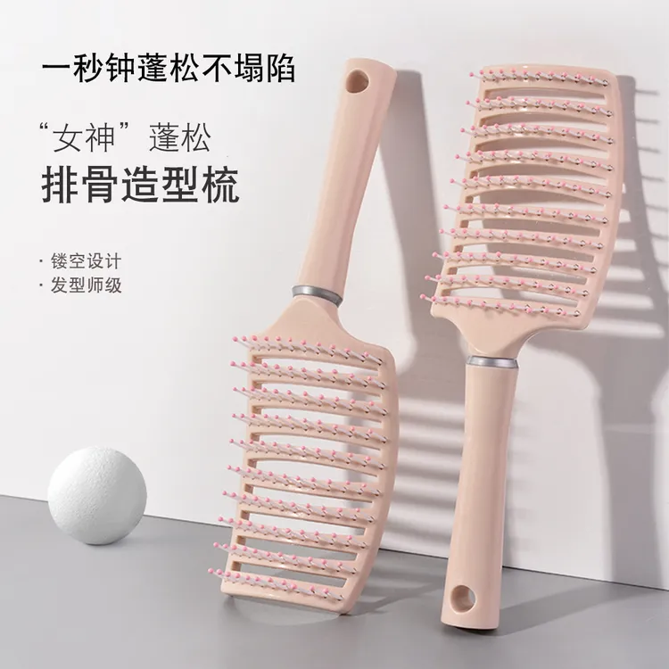 大弯梳蓬松高颅顶梳子长发神器女专用造型按摩经络便携镂空排骨梳
