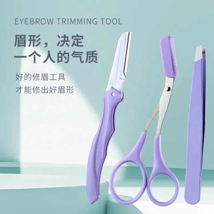 修眉刀组合刮毛神器刮眉刀锋利安全型折叠式便携初学者女士女专用