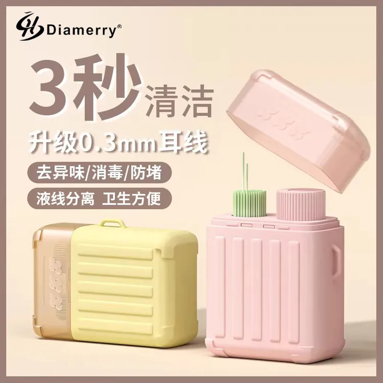 【耳洞清洁线】温和护理液祛异味防堵耳线清爽干净可爱清洁家用套装