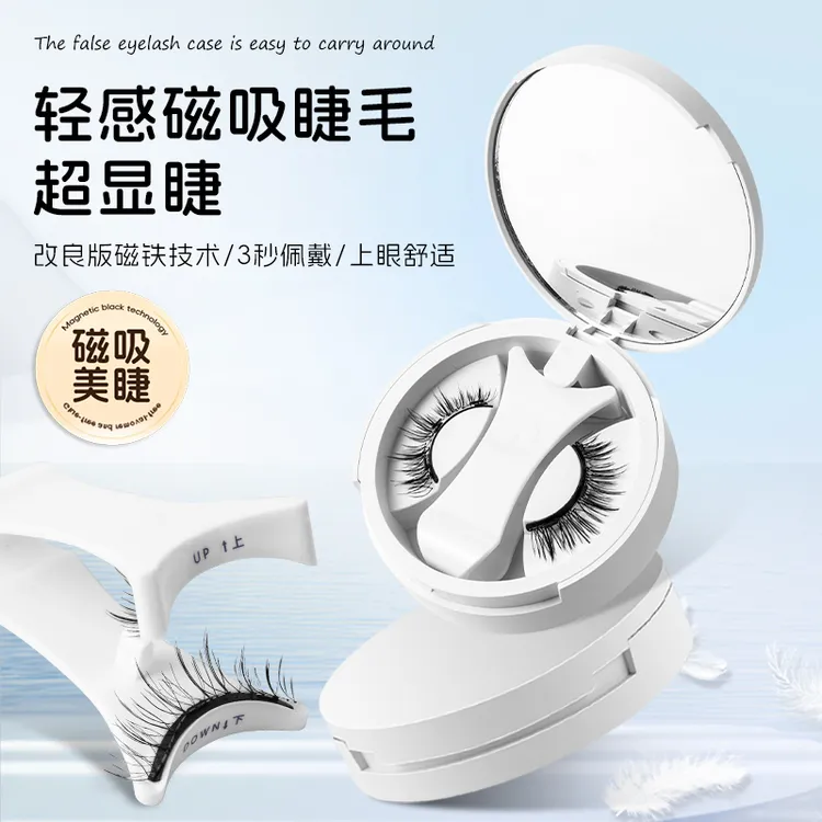【睫毛一体盒】太阳花磁吸假睫毛零胶初学者磁铁免胶假睫毛便捷新手