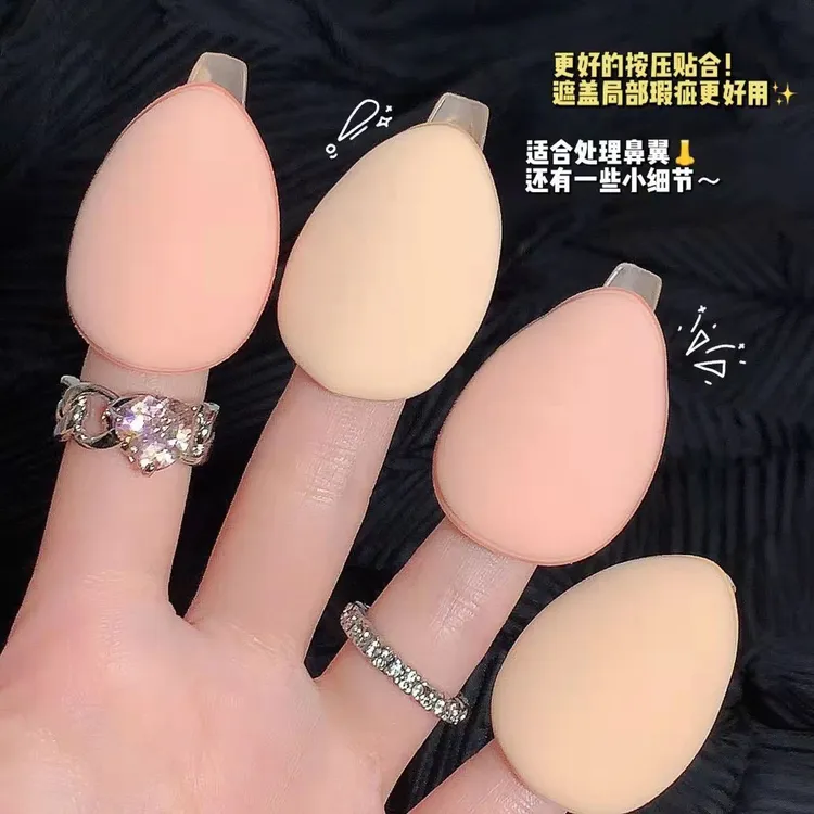 mini手指粉扑超软迷你遮瑕粉扑干湿两用小指尖粉扑不吃粉气垫粉扑