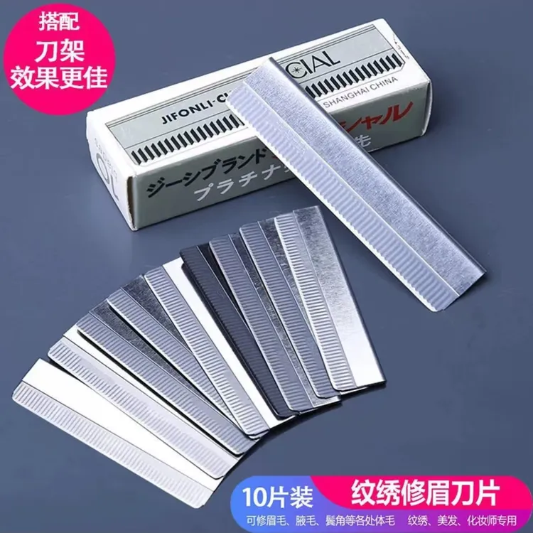 Diamerry不锈钢修眉刀片化妆师专用工具锋利初学者刮毛刀女士