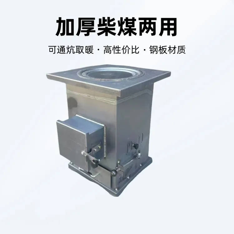 加厚柴煤两用气化炉农村取暖炉可通炕取暖炉