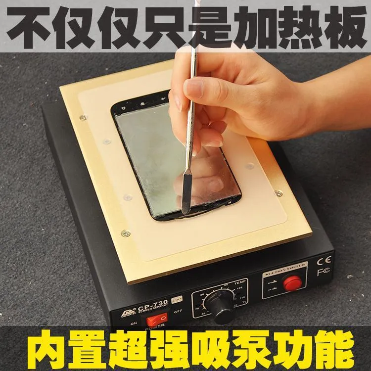 调温恒温加热平台 手机维修拆屏幕分离机电热板拆焊预热台带吸泵