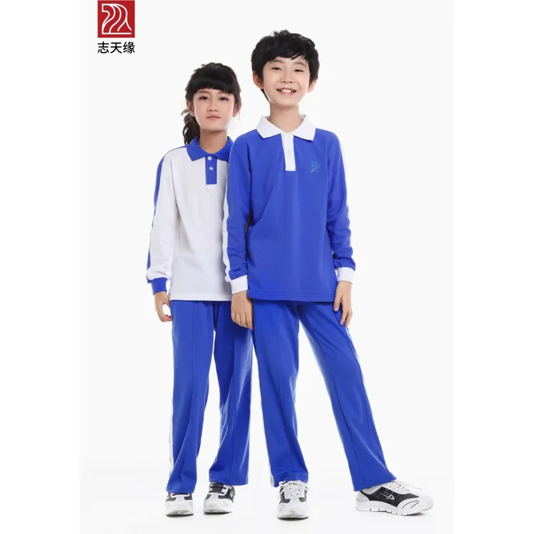 志天缘小学秋季运动服