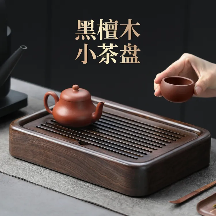 不拙实木小茶盘储水式茶海茶台托盘旅行茶具盘干泡台茶盘家用桌面