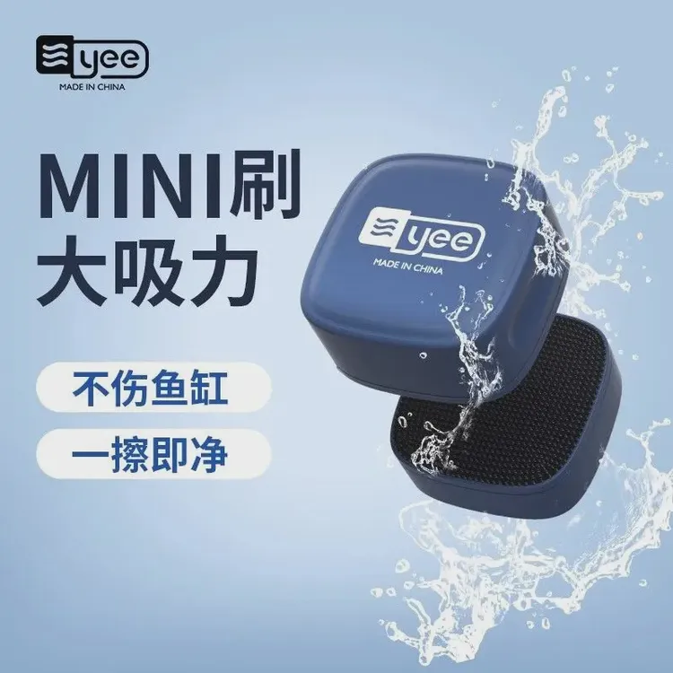 【YEE】鱼缸磁力刷迷你强磁清理玻璃清洗神器玻璃擦清洁除藻刀磁吸